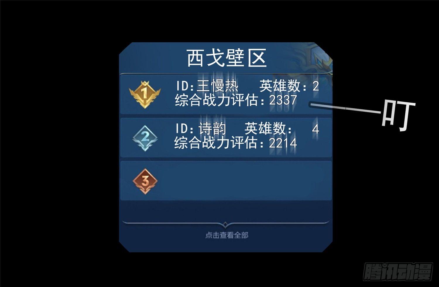 第四十八章 仙域无人权9