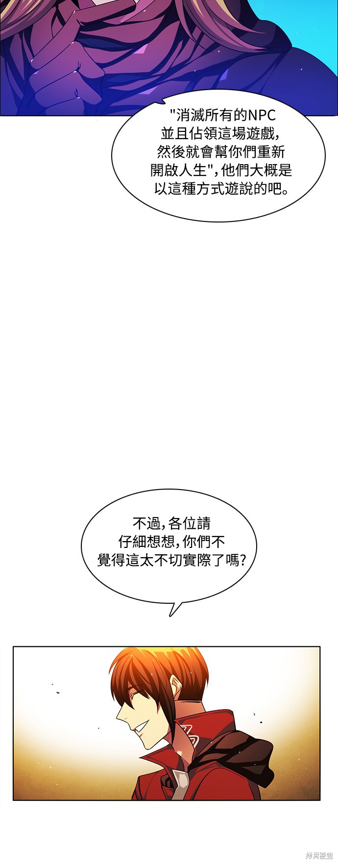 第79话4