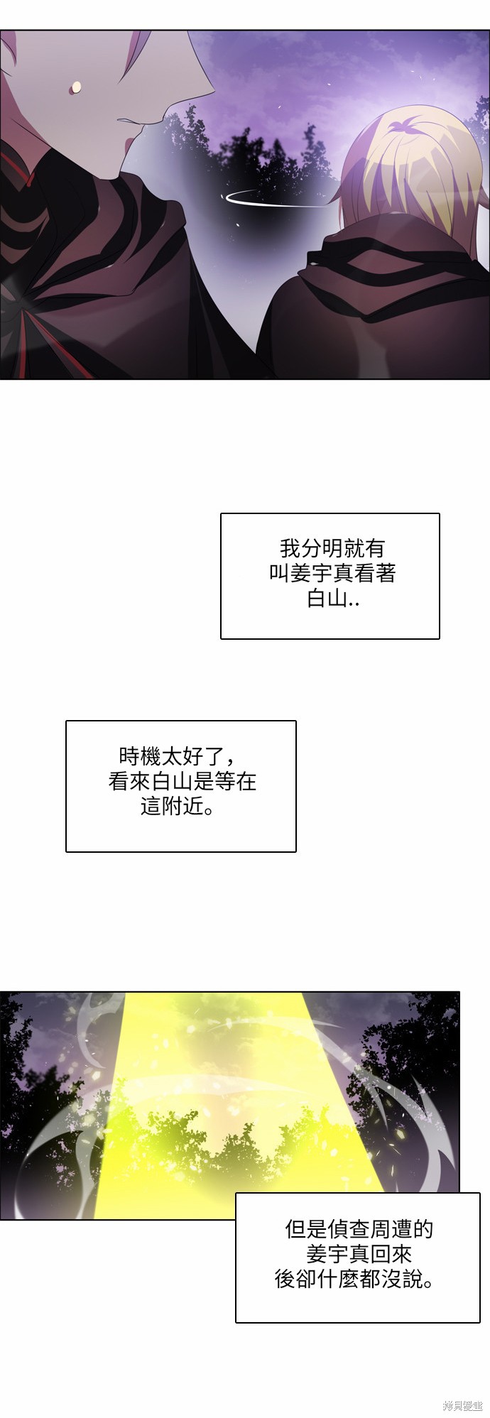 第38话5