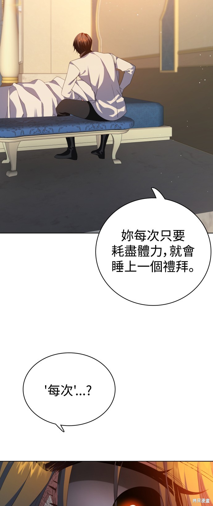 第291话5