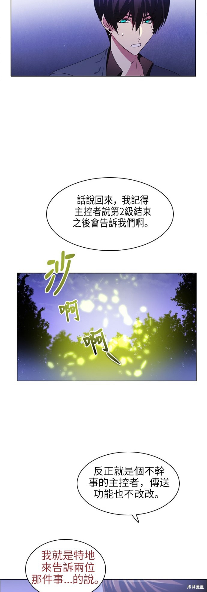 第43话5