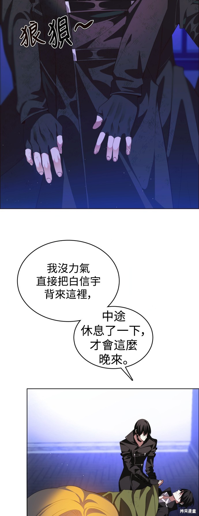 第355话4