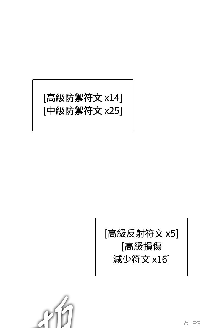 第156话4