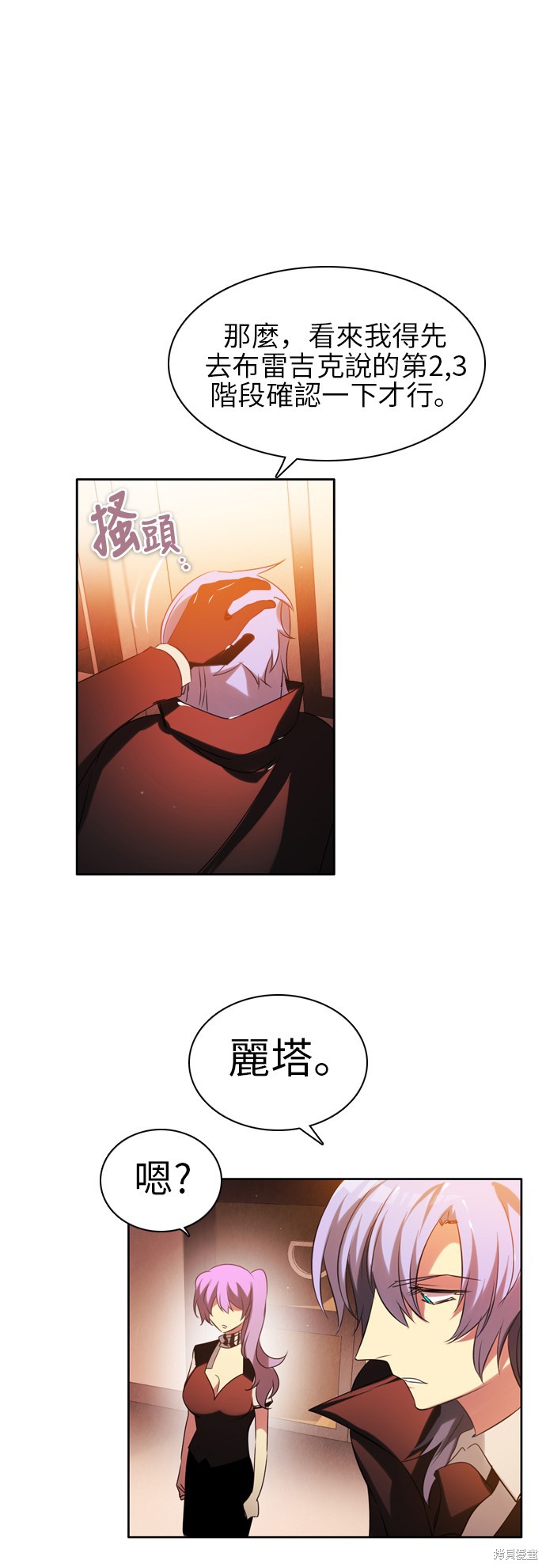 第54话3