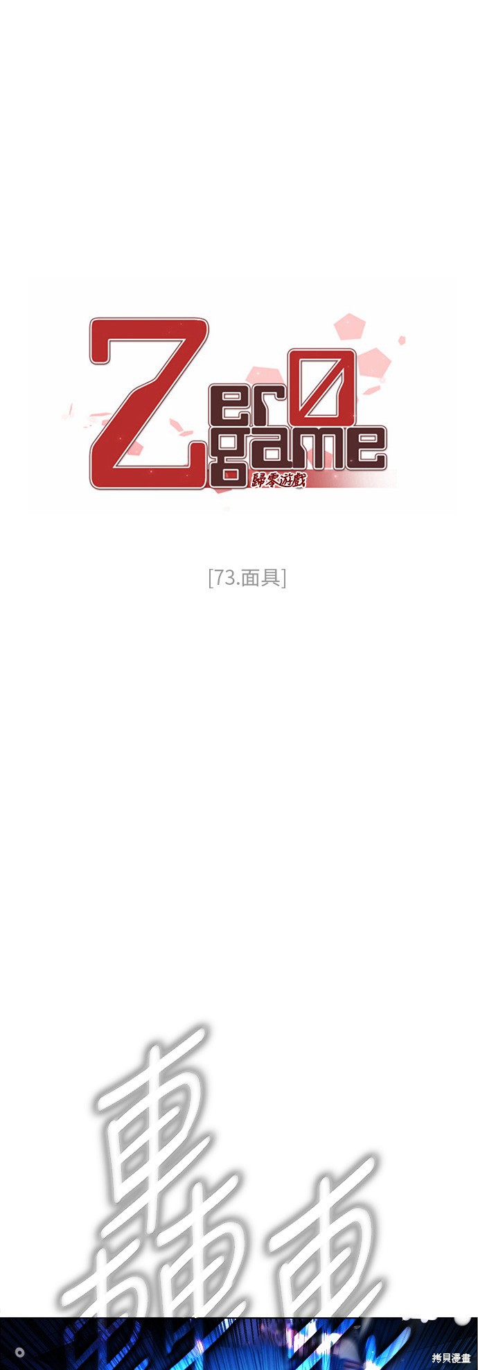 第73话4