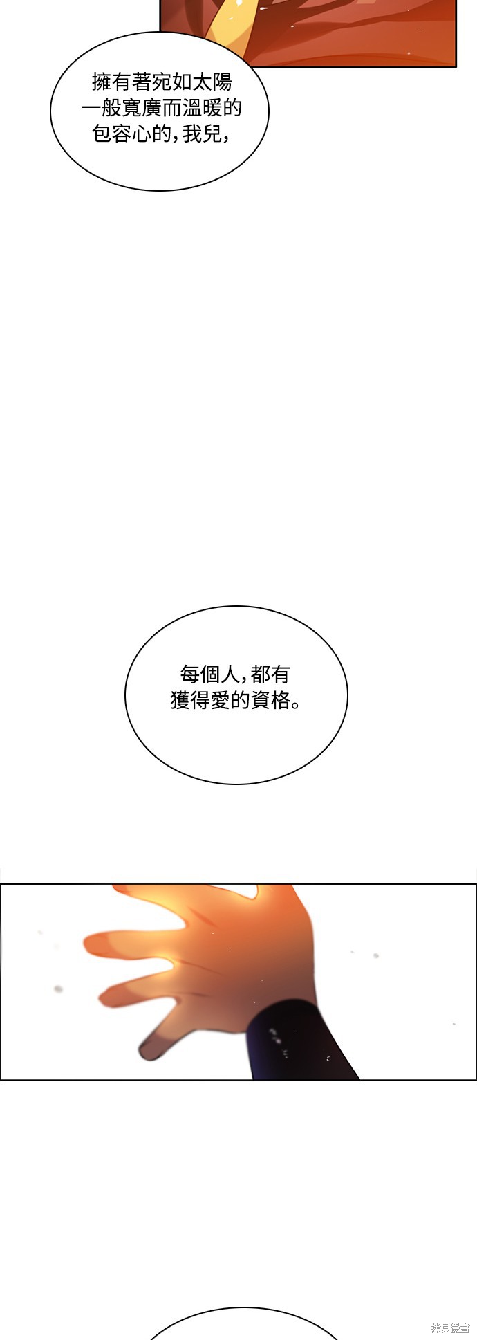 第61话7