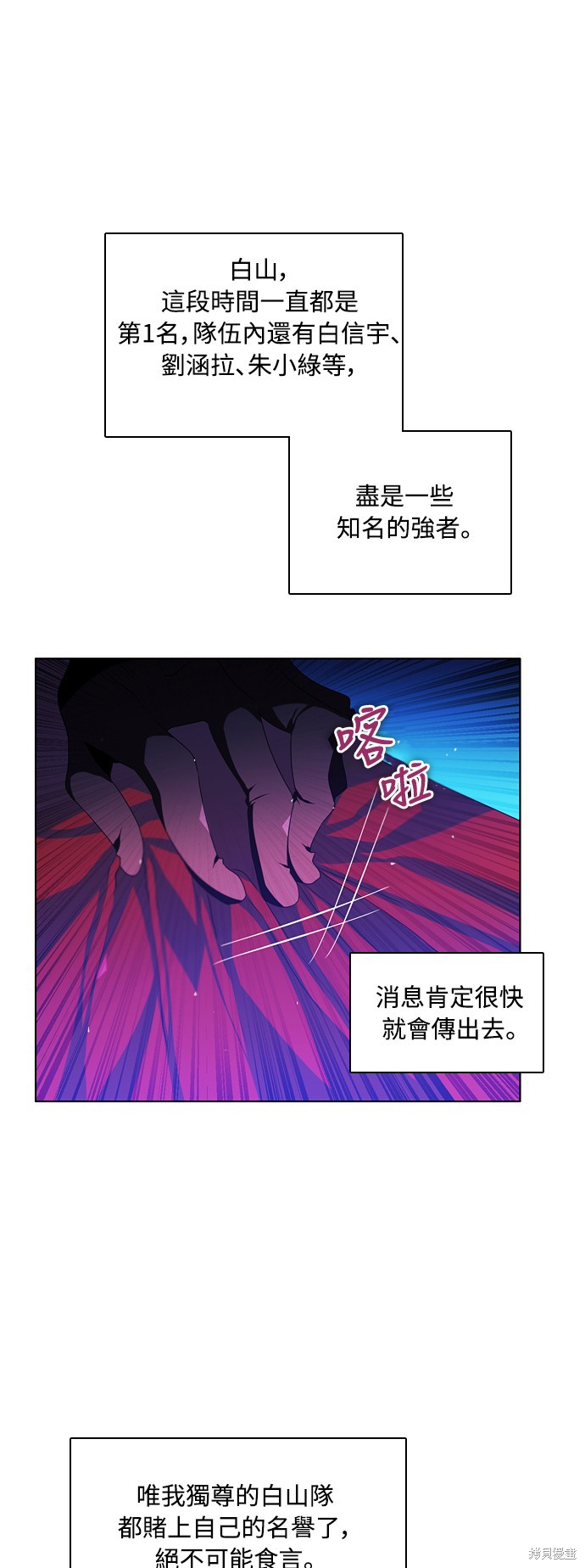 第79话8