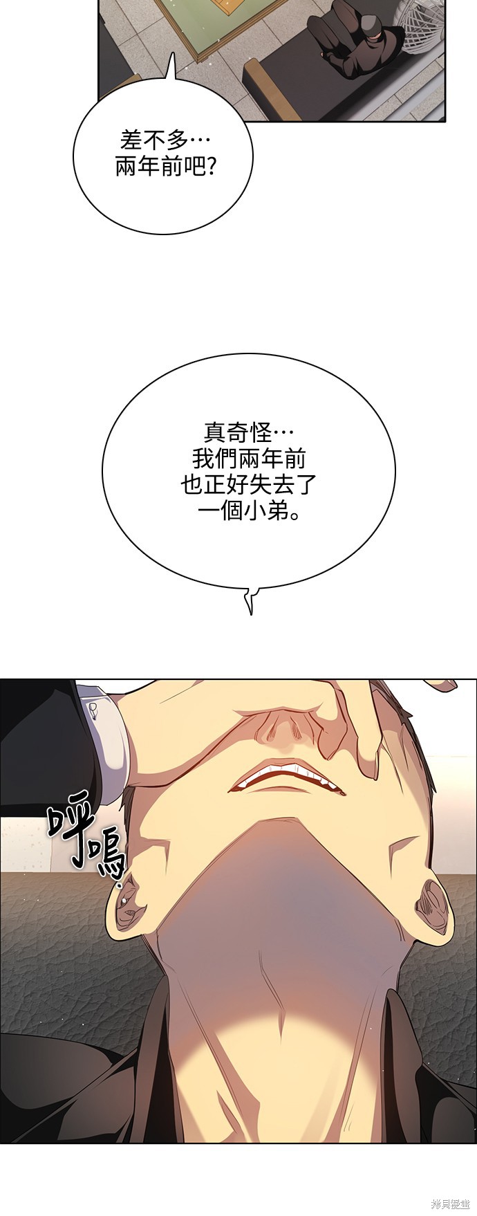 第258话4