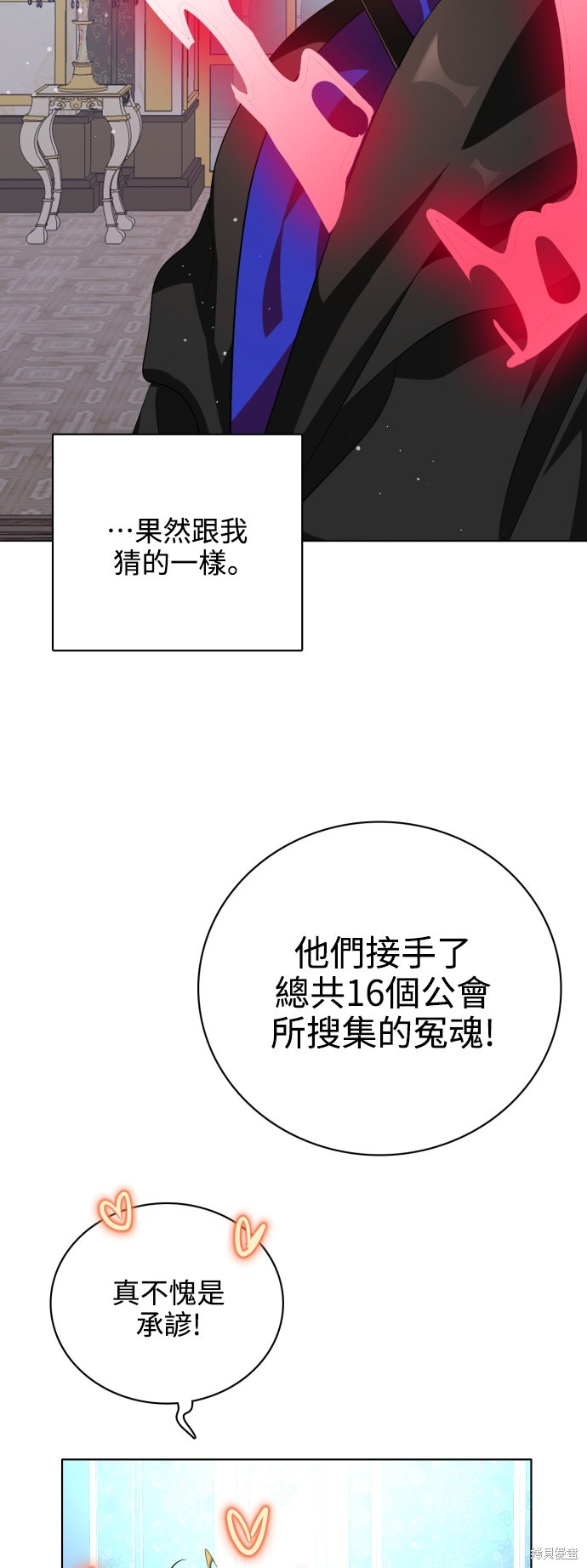 第275话8