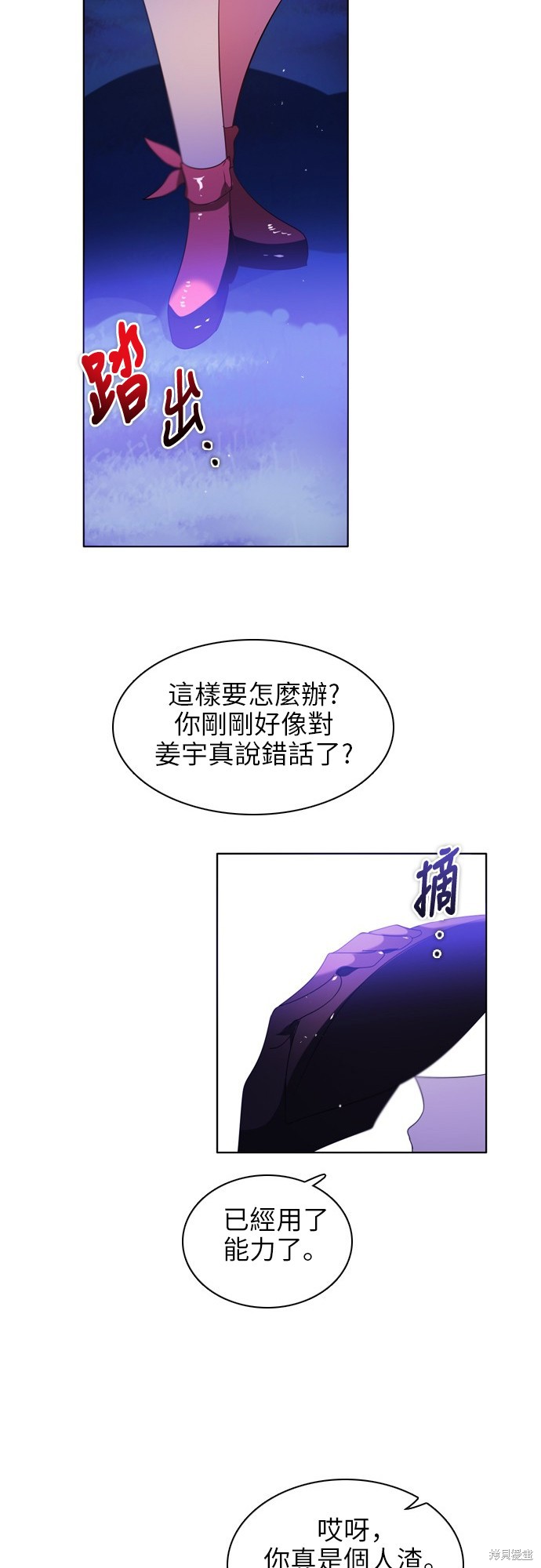 第45话3