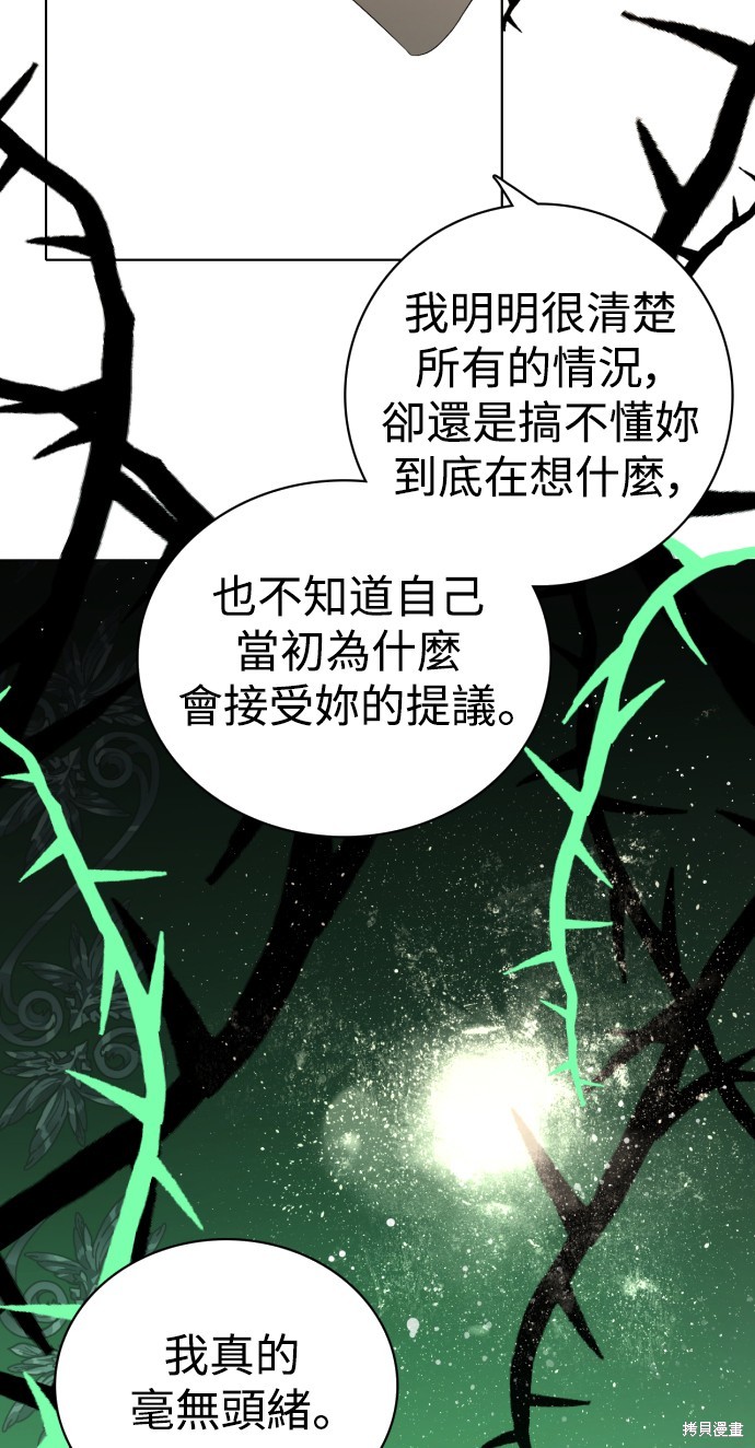 第291话5