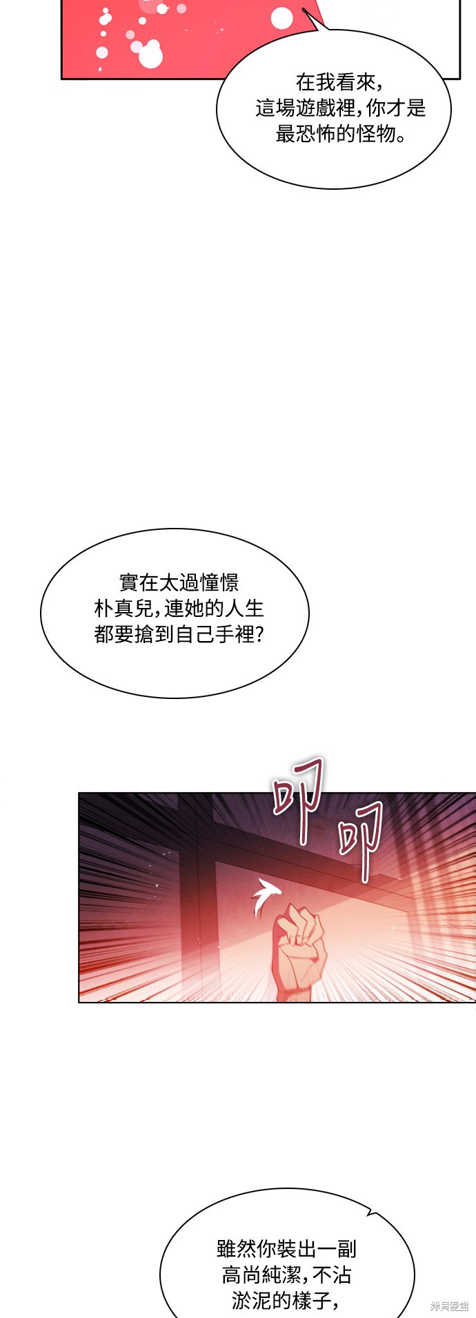 第81话2