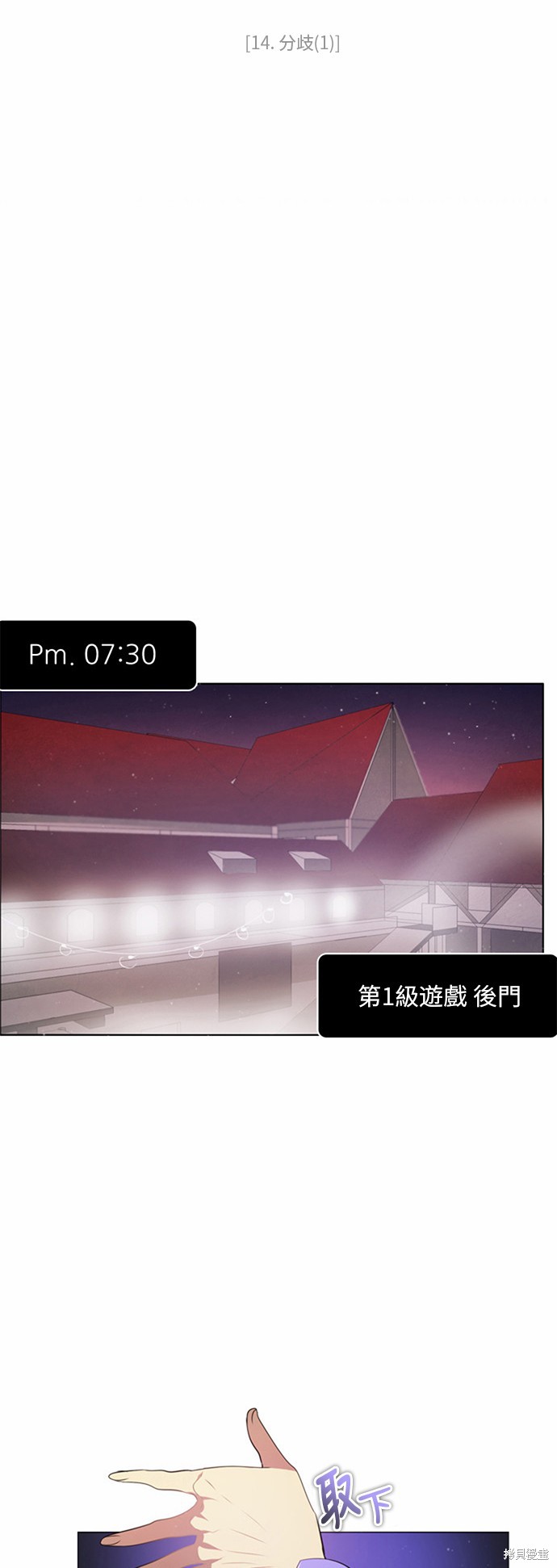 第14话4