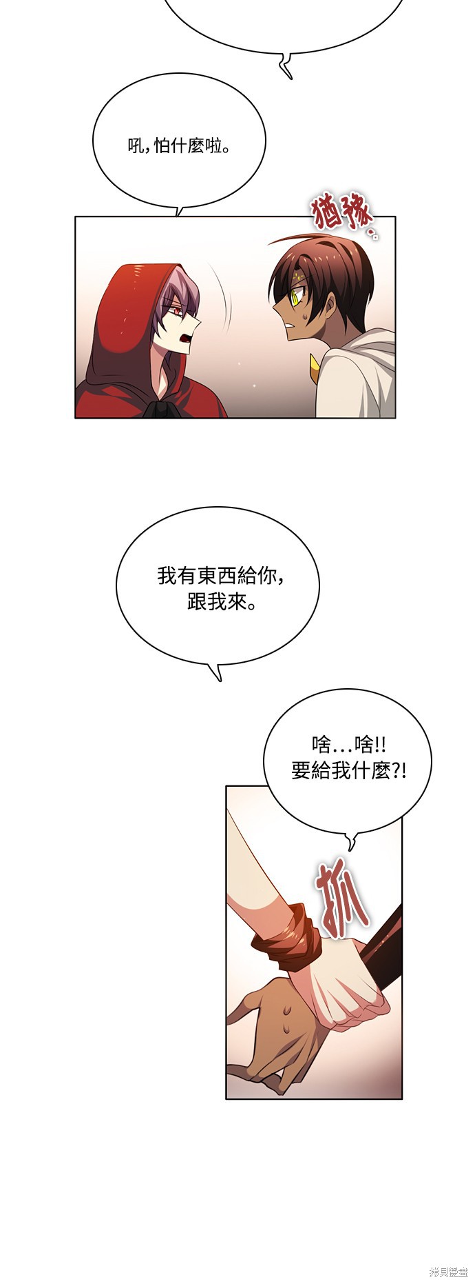 第109话8