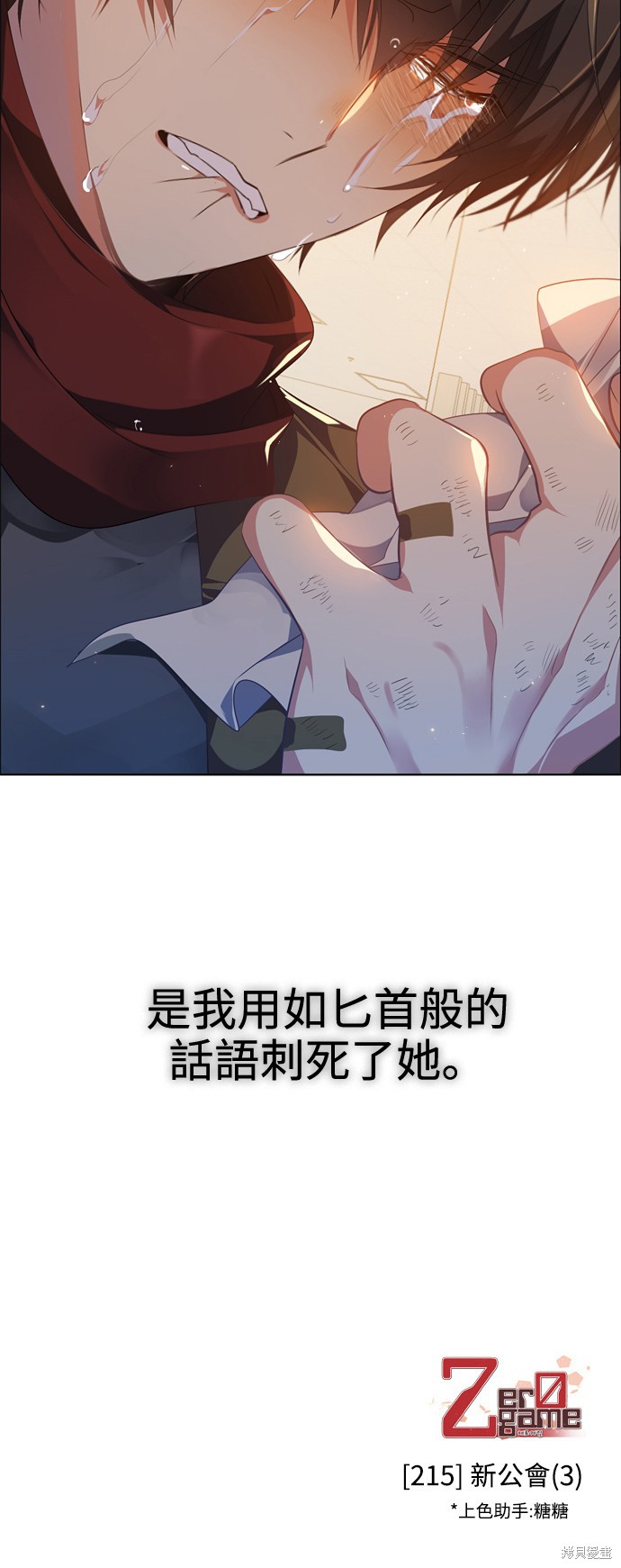 第215话4