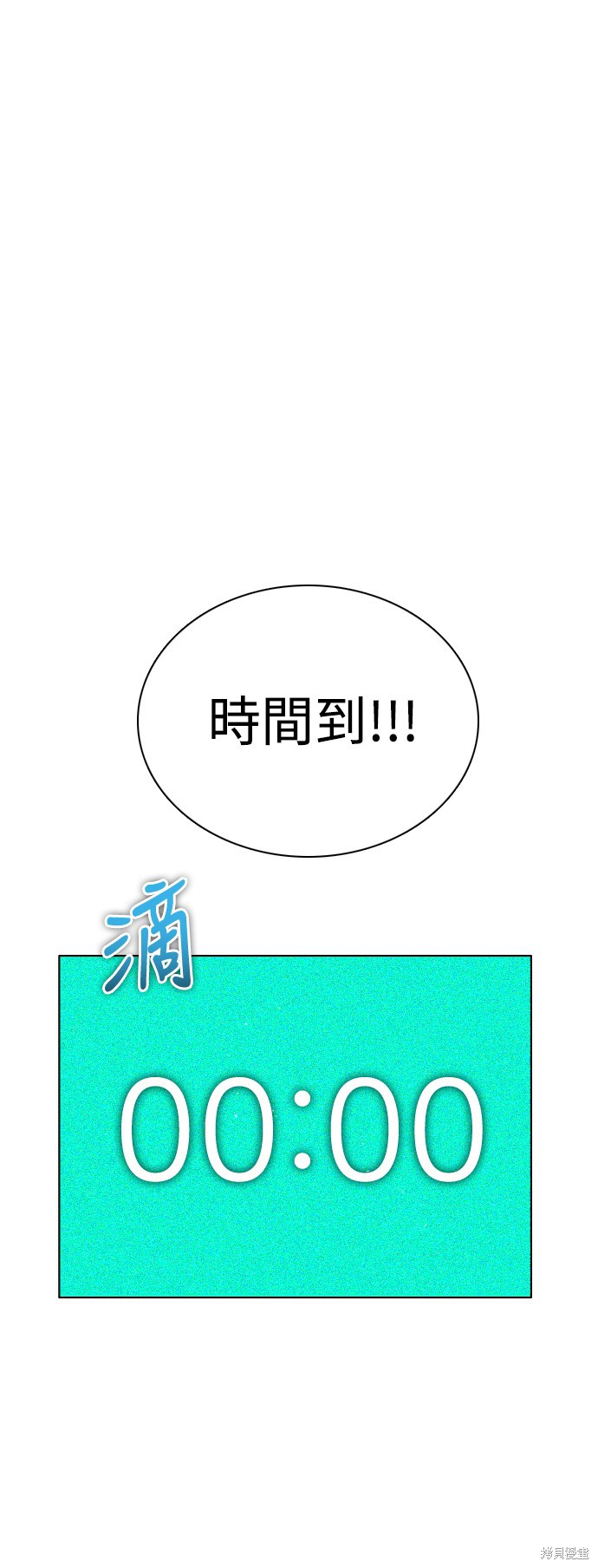 第79话4