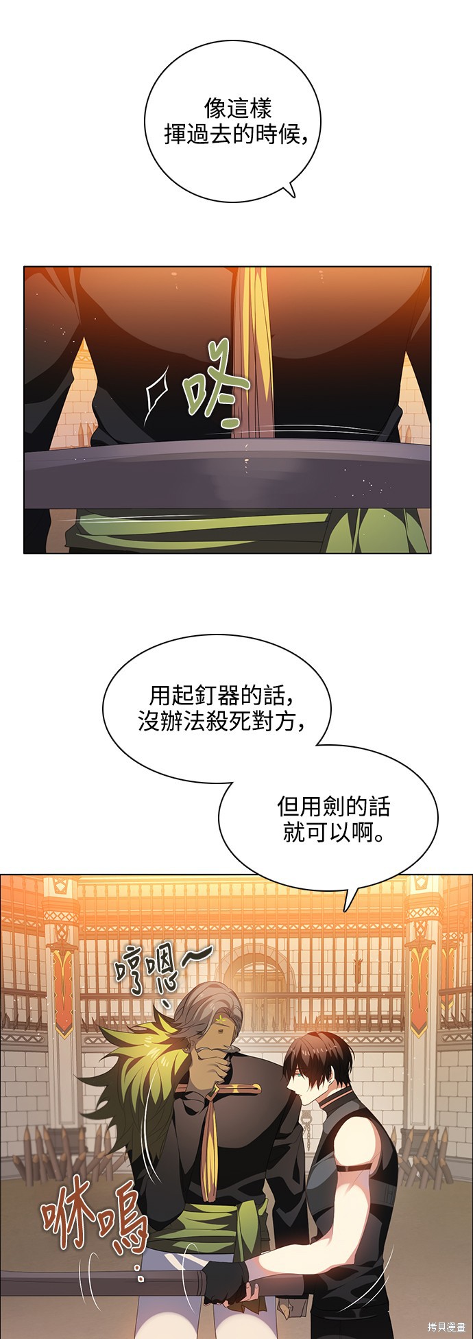 第230话4