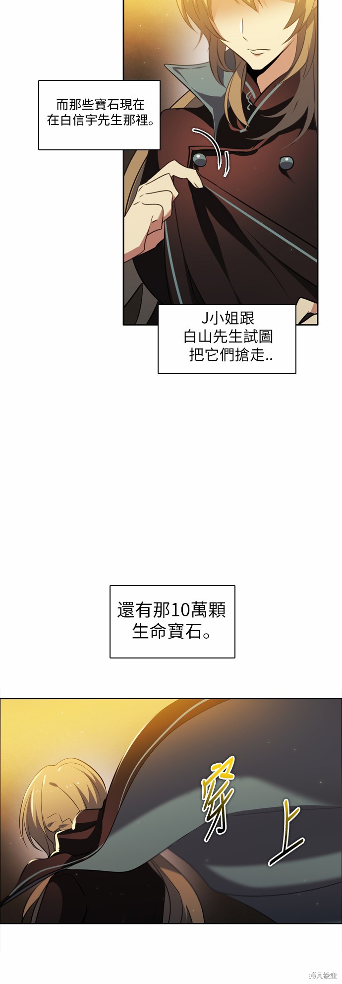 第19话8