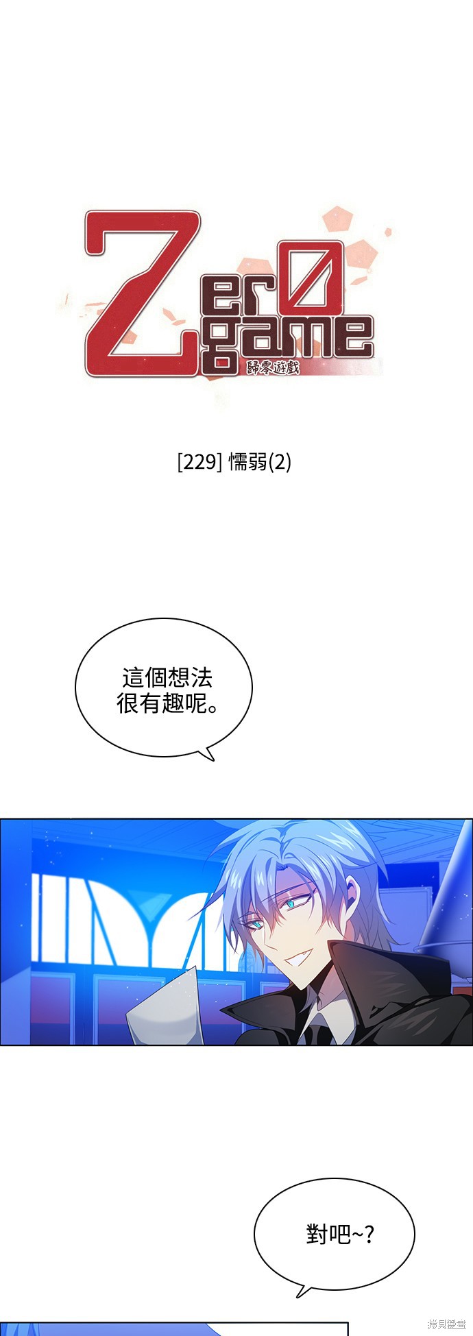 第229话3