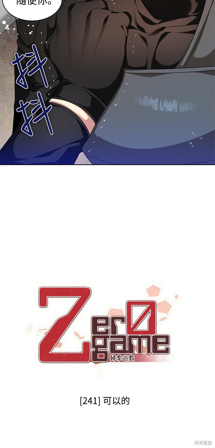 第241话6