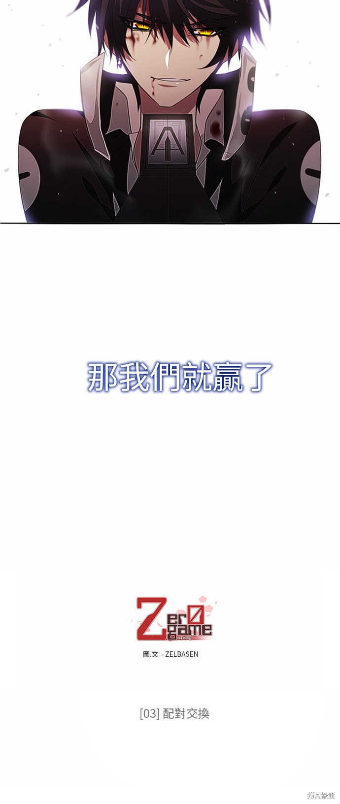 第3话4