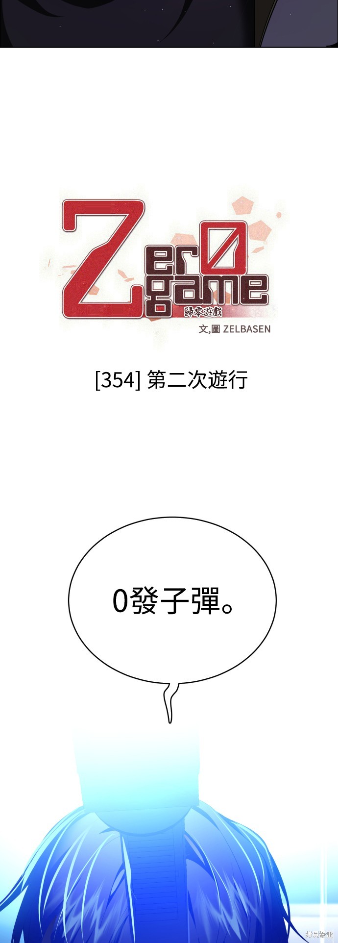 第354话7