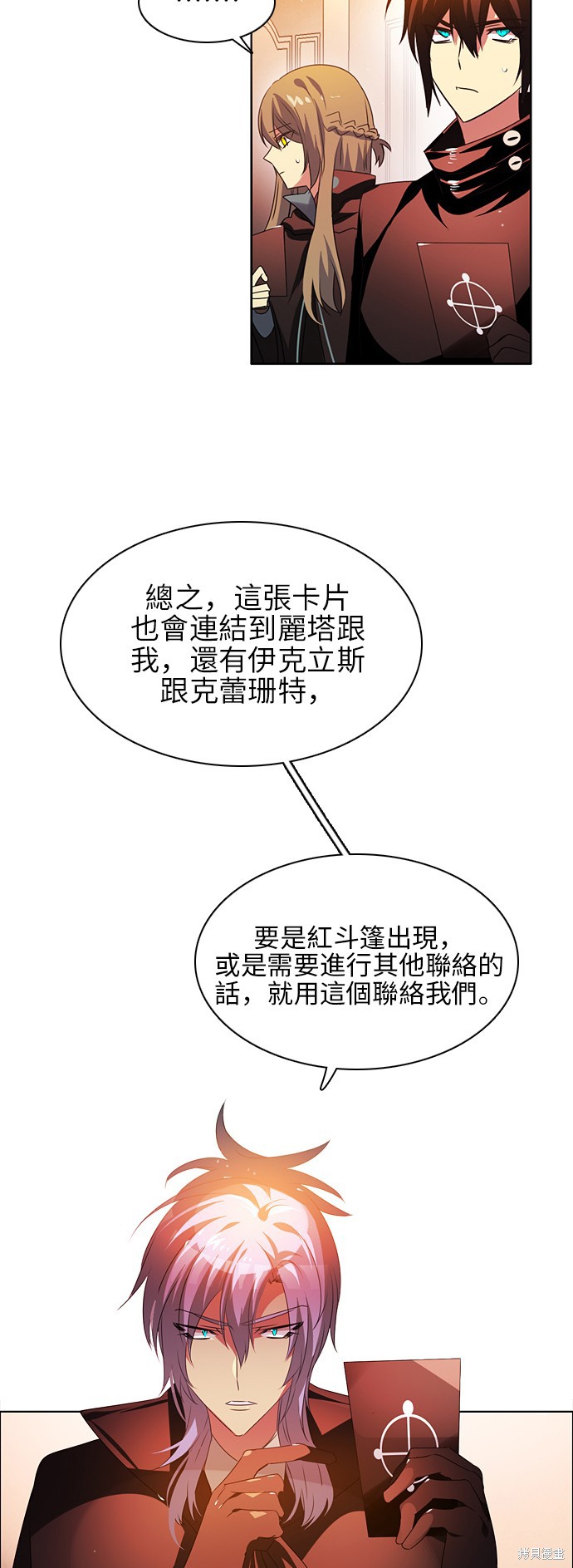 第54话8