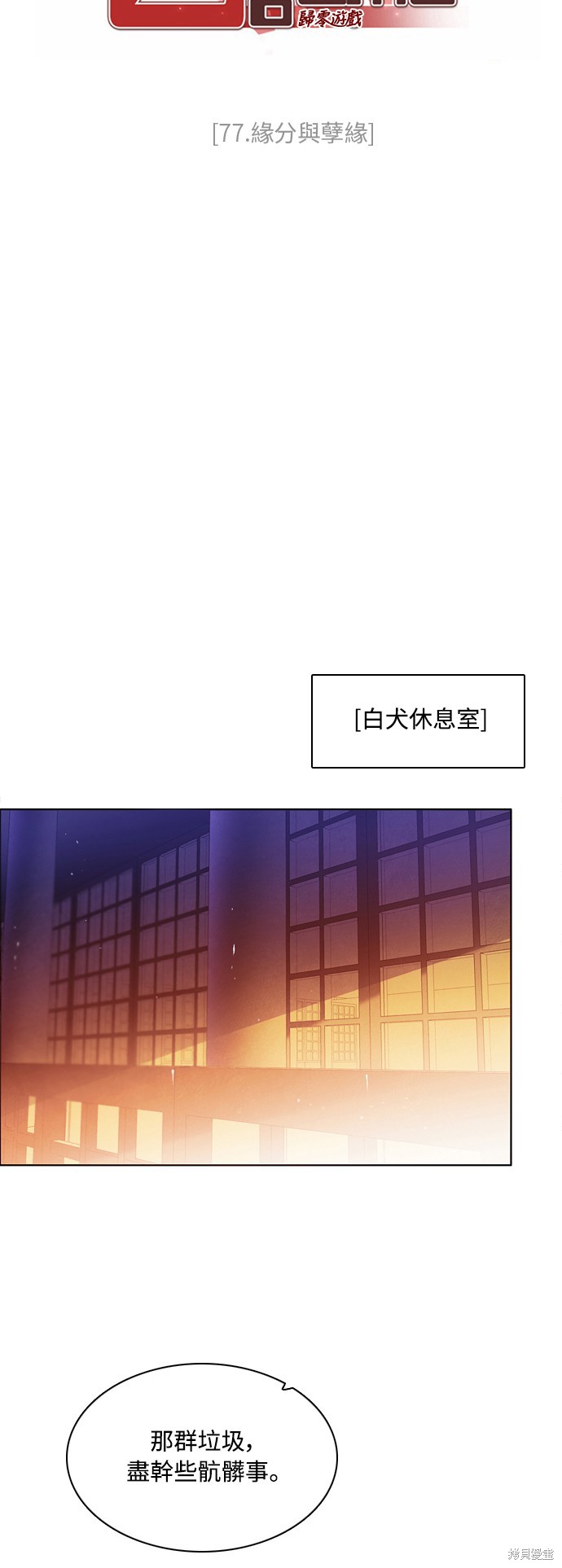 第77话0