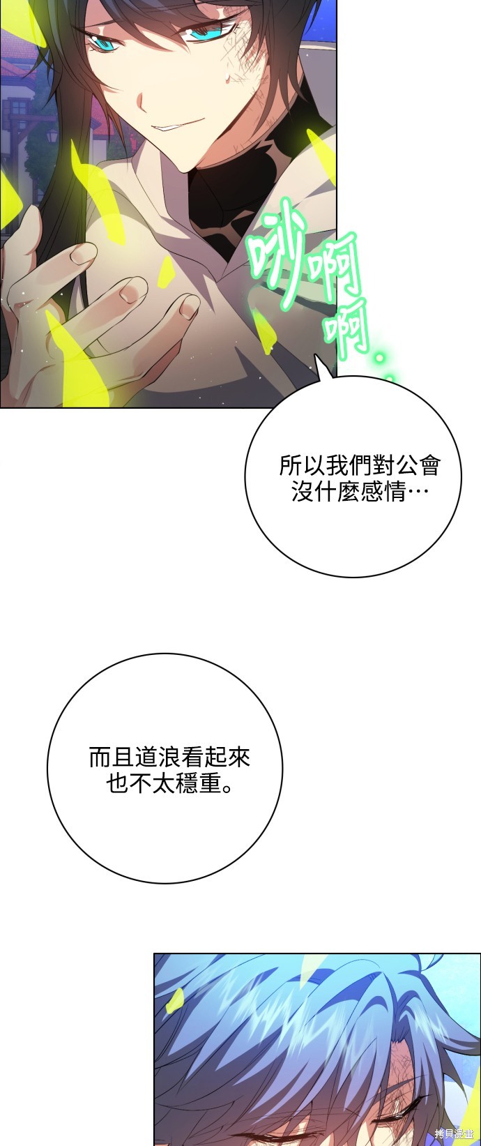 第277话8