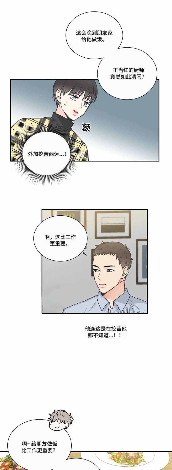 第39话6