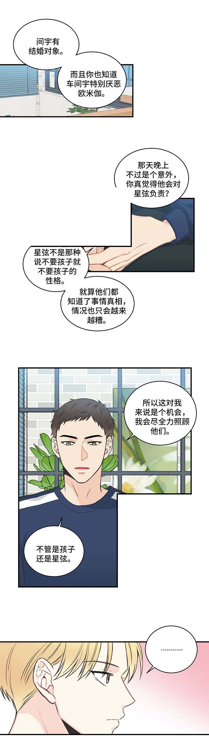 第54话5