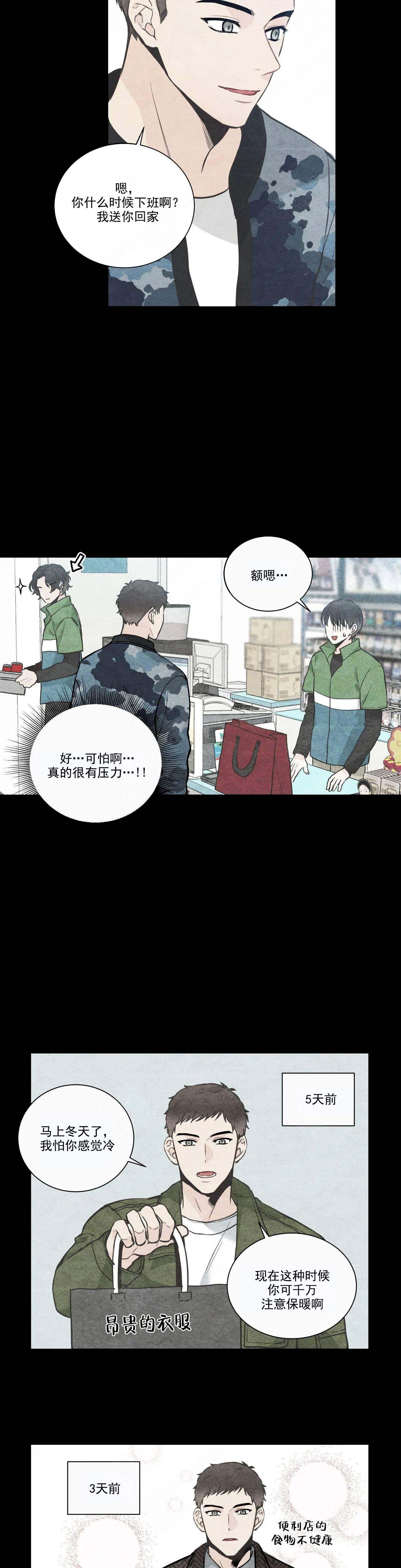 第29话7