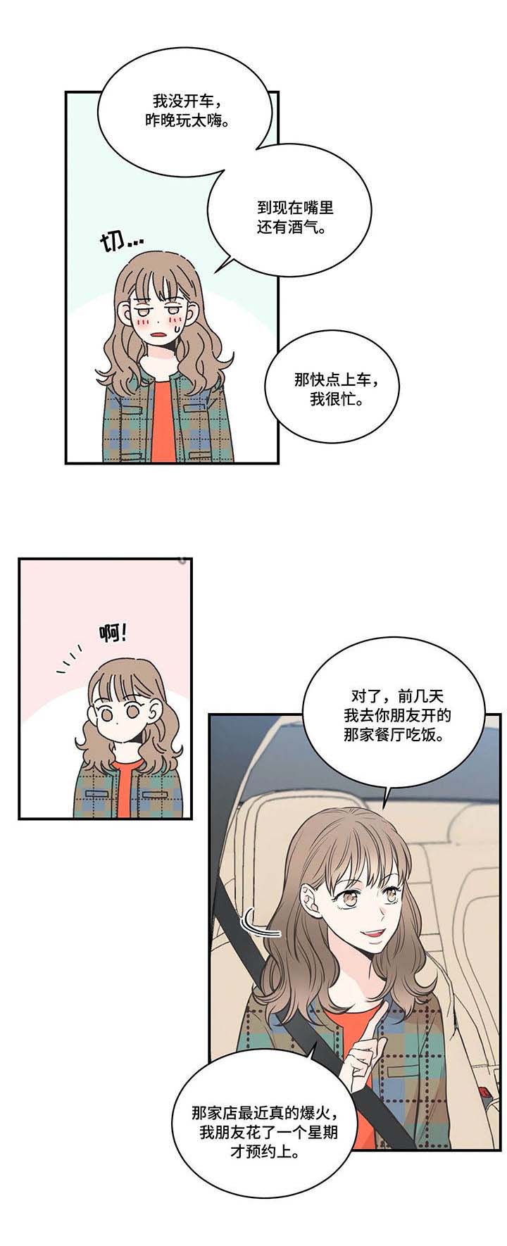 第49话6