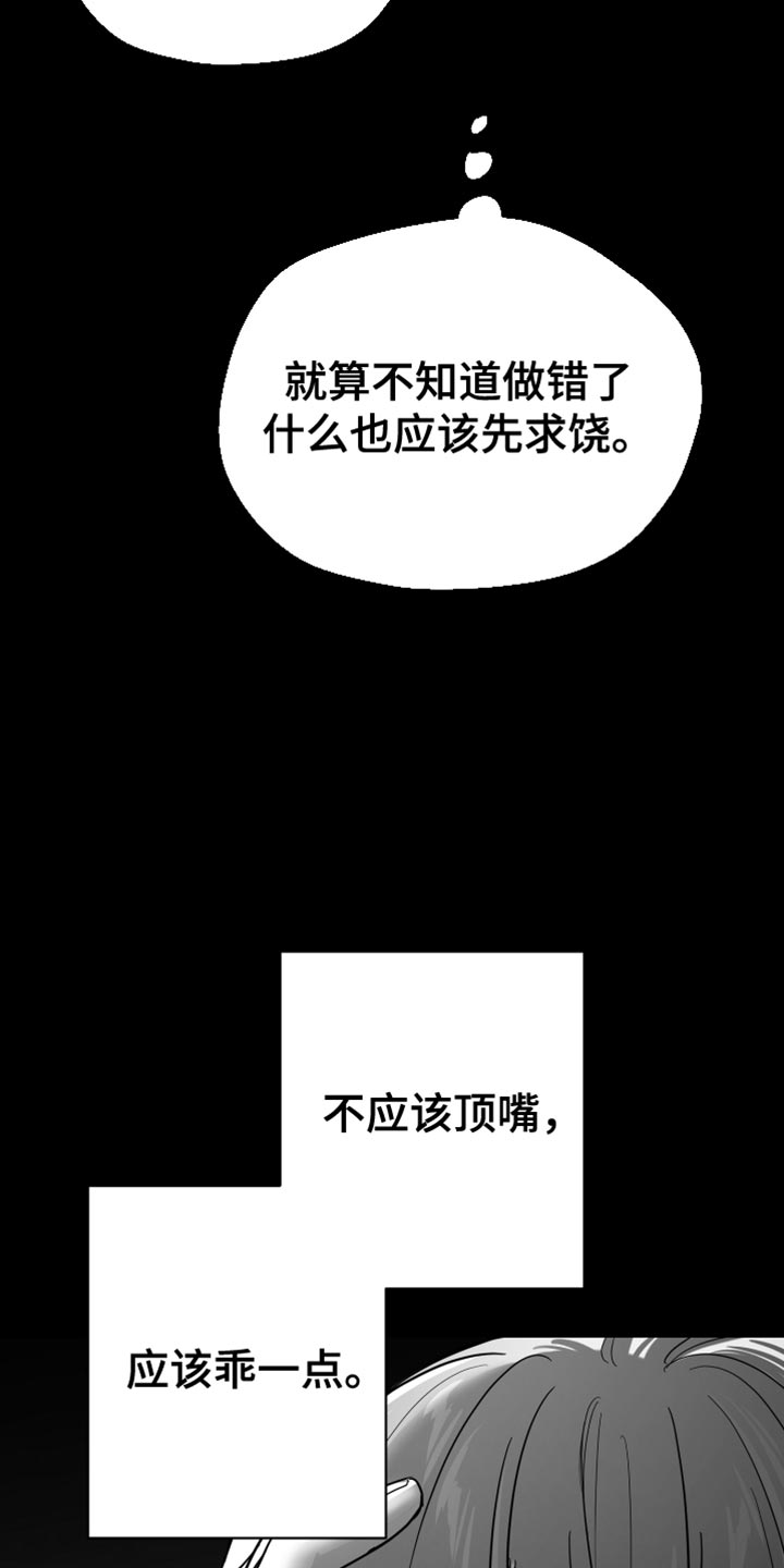 第59话2