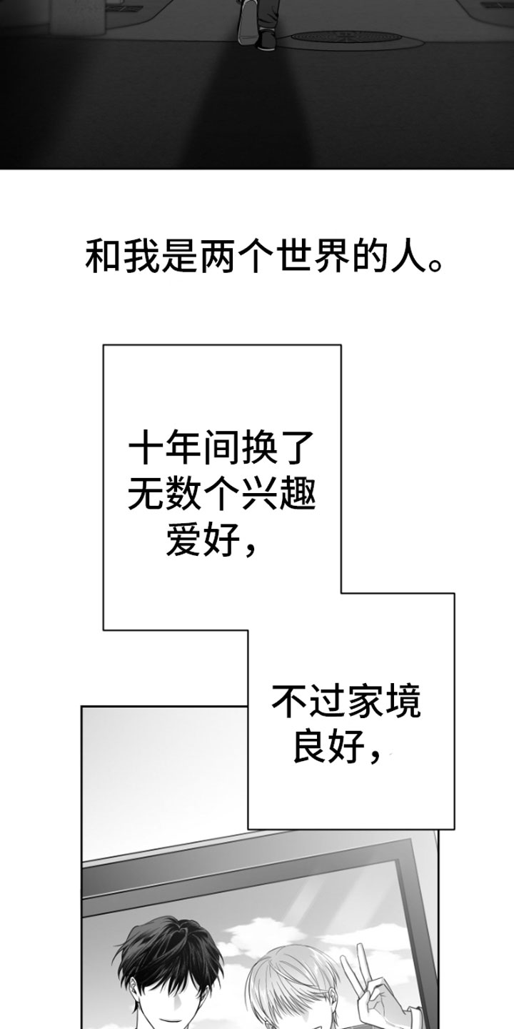 第5章：恋爱咨询9