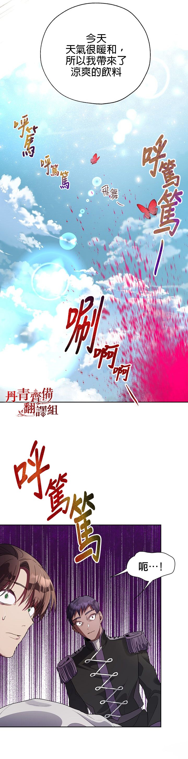 第23话3