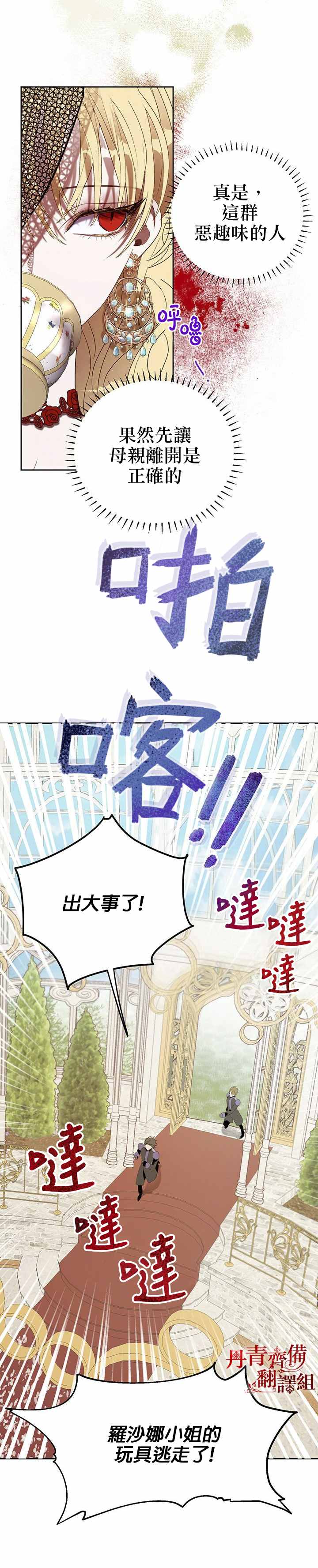 第14话8