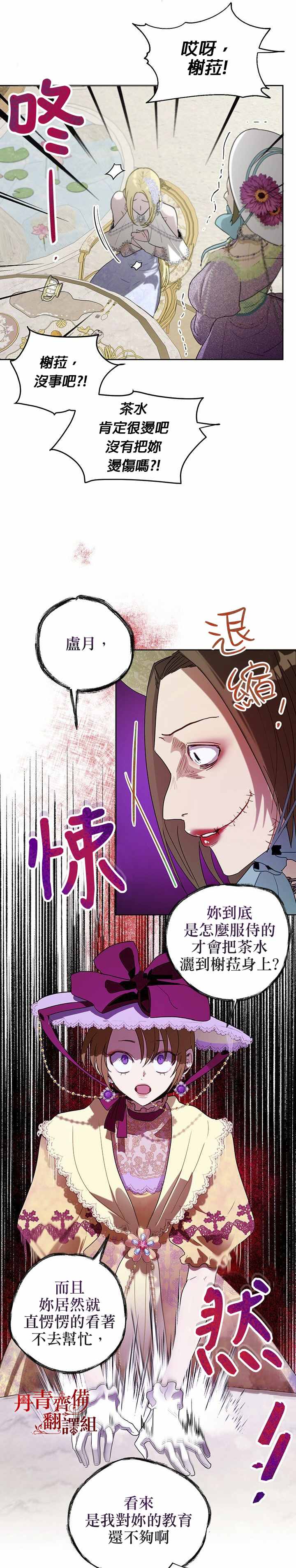 第14话2