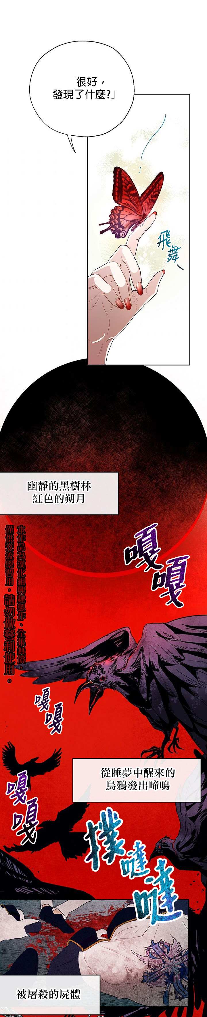 第11话4