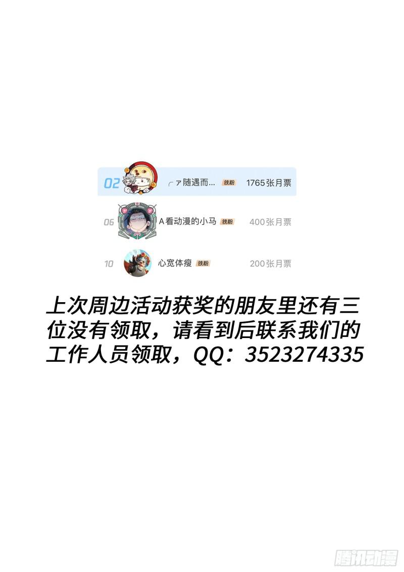 第二九九话·出征在即8