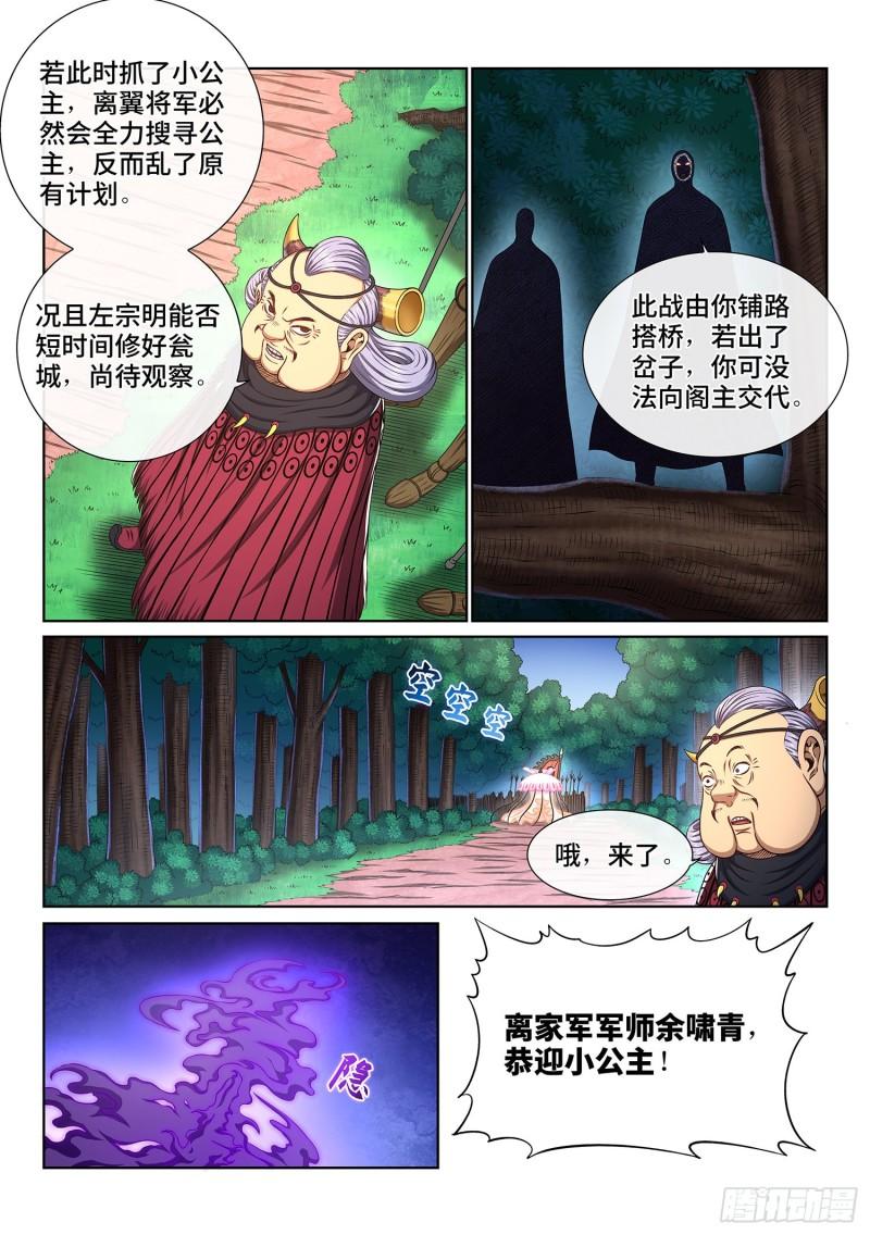 第三四四话·父慈子孝2