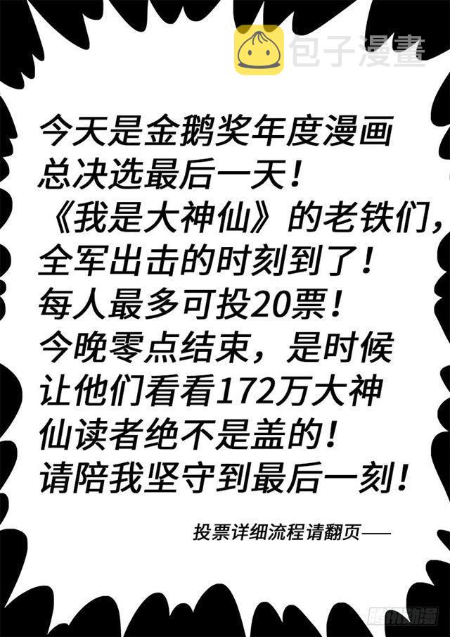 第一六零话·同仇敌忾3