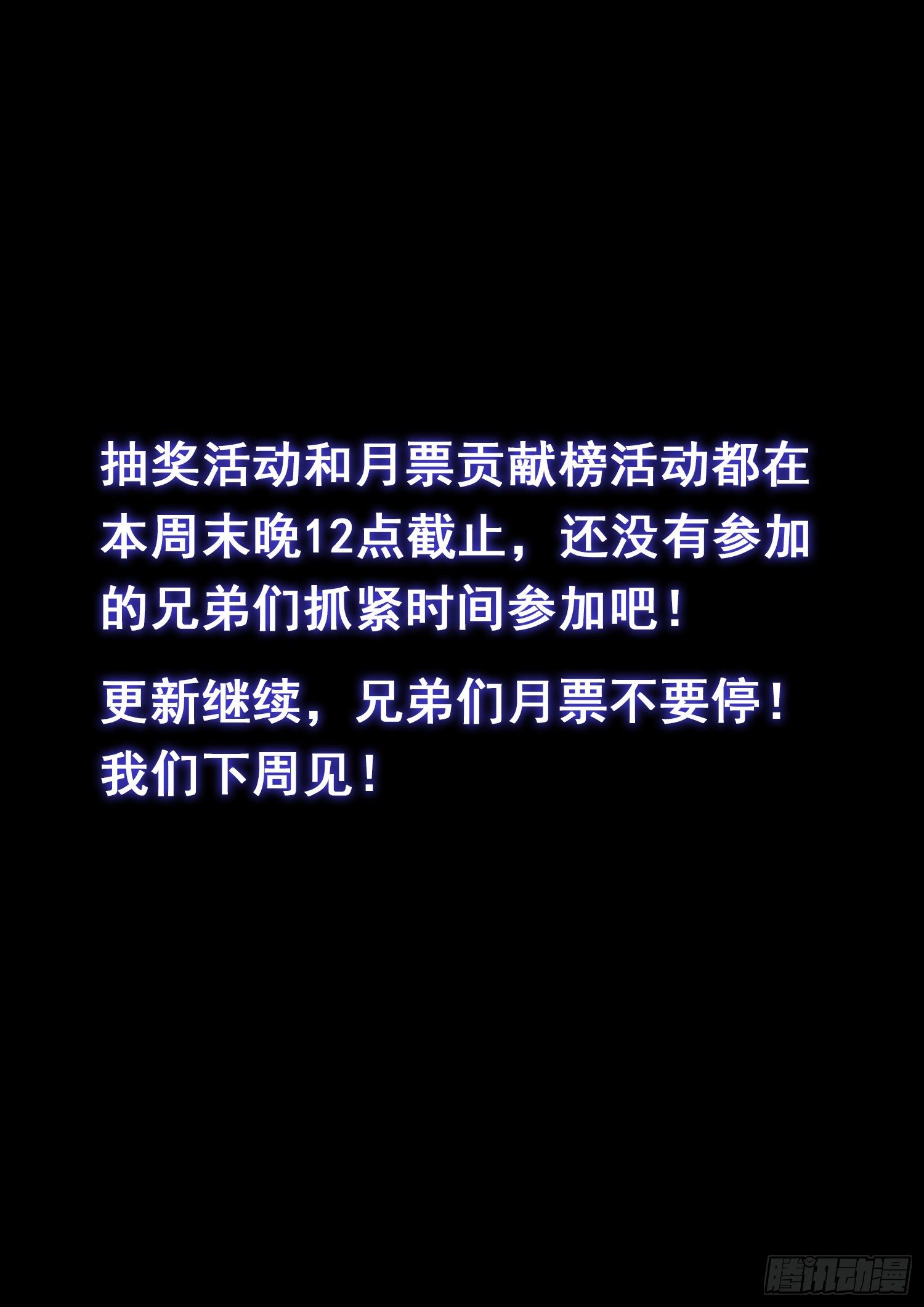 第四四八话·借我8