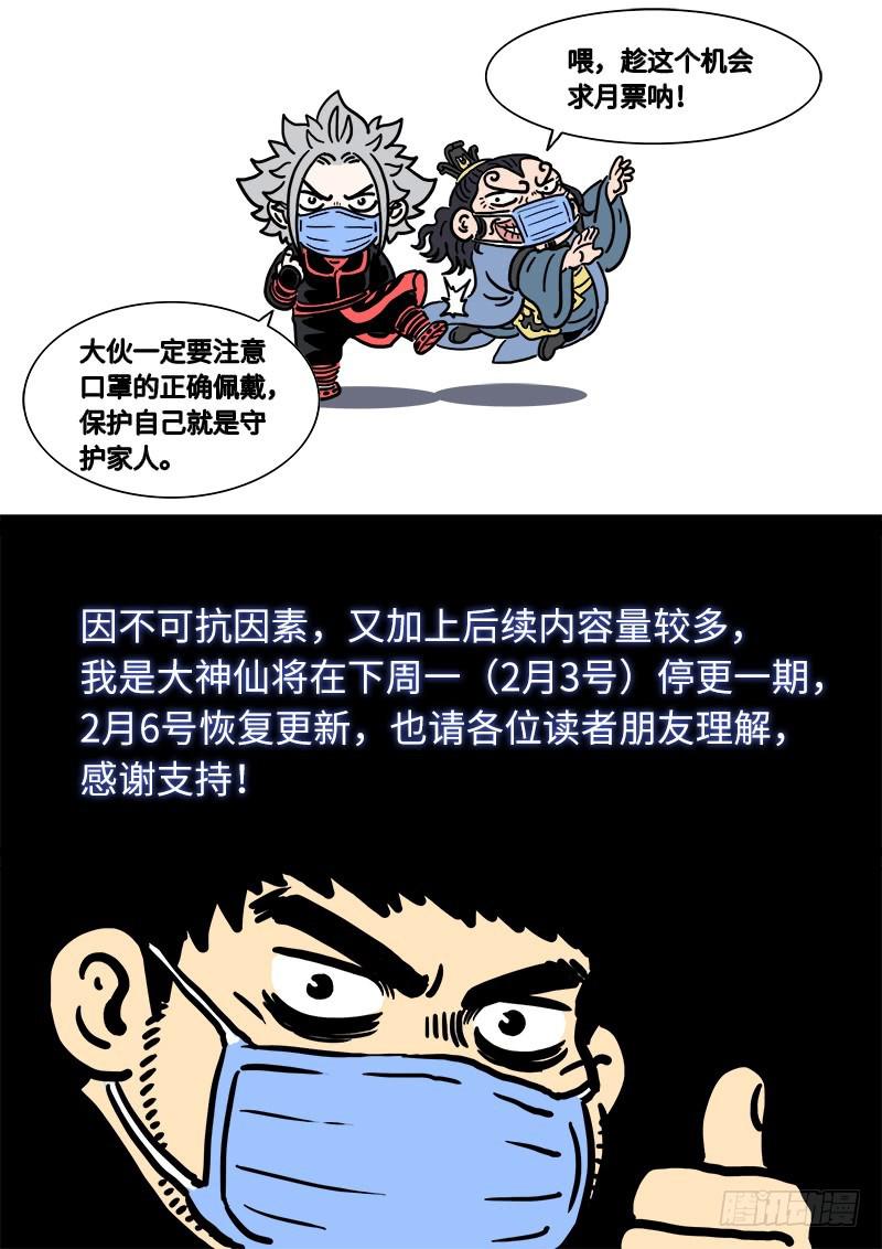 第二六五话·我的娘啊7