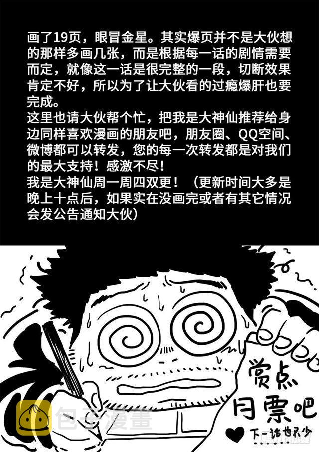 第一七四话·最崇高的礼仪0