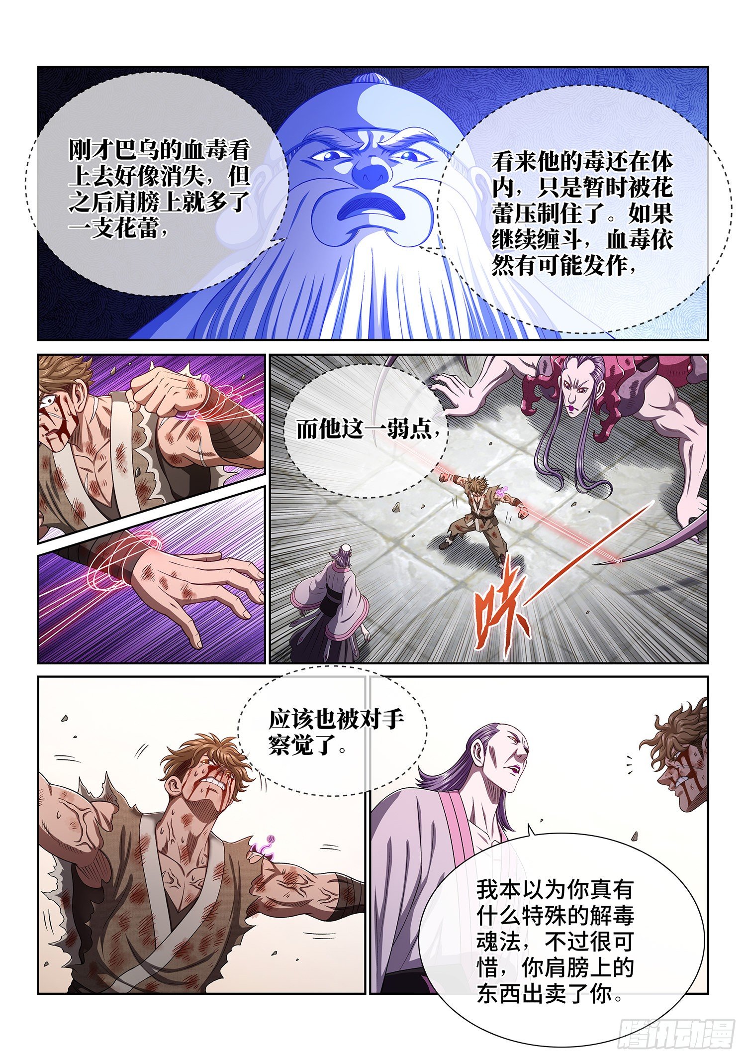 第四四五话·唯一的机会3