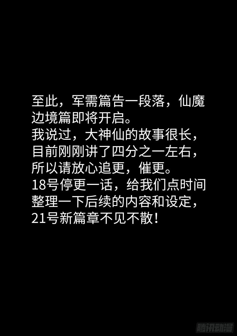 第二九四话·无言8