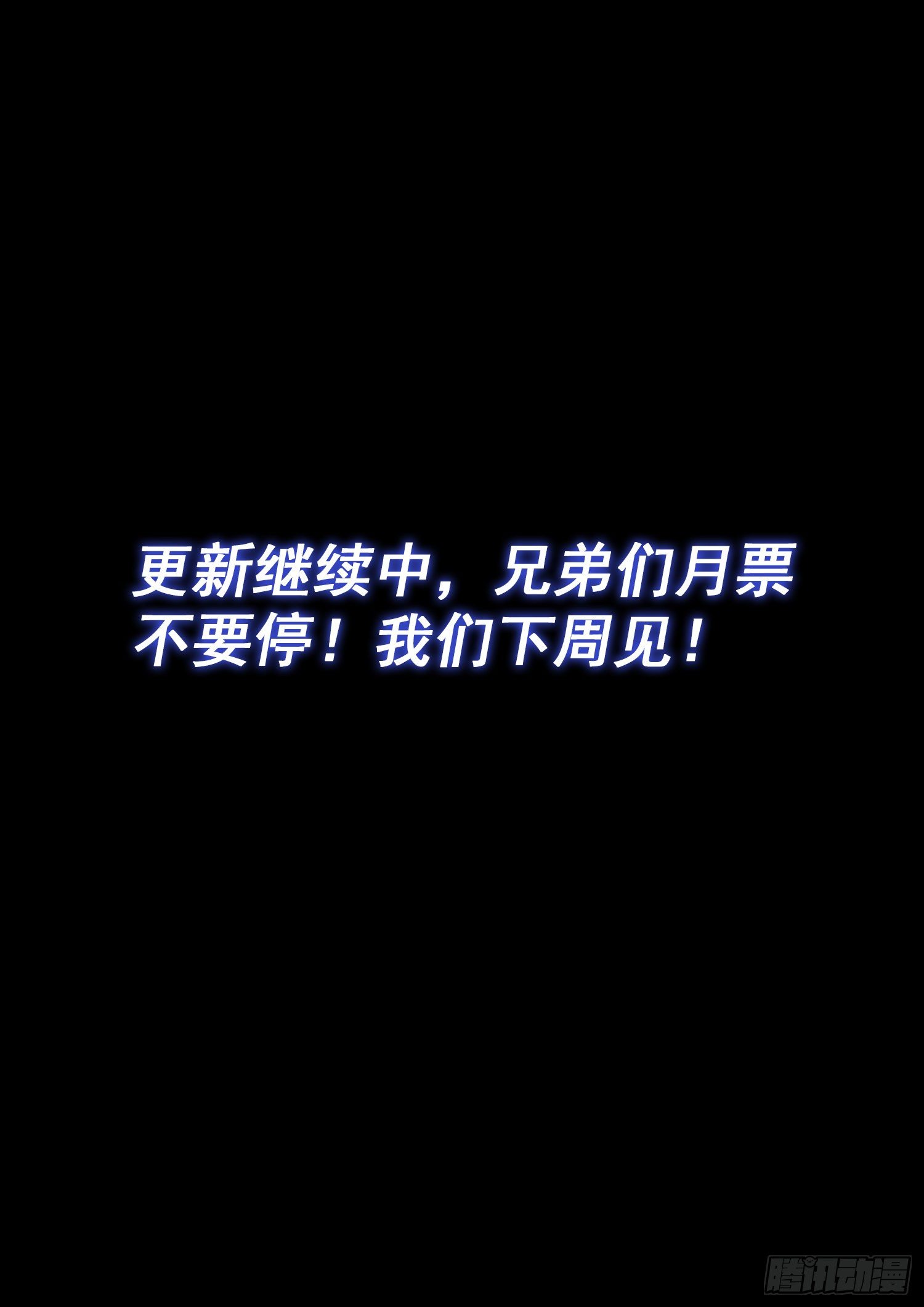 第四七二话·混乱8