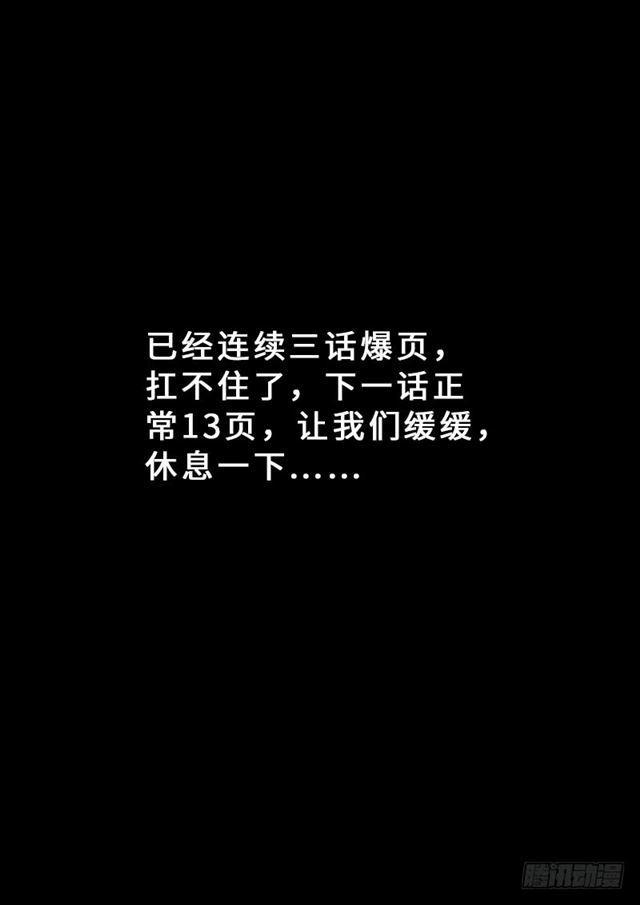 第二零三话·左宗明的计策9