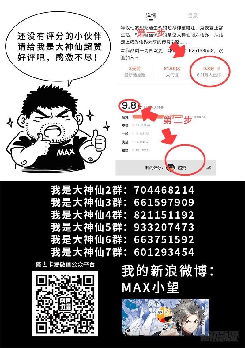 第二六九话·我们的关系5